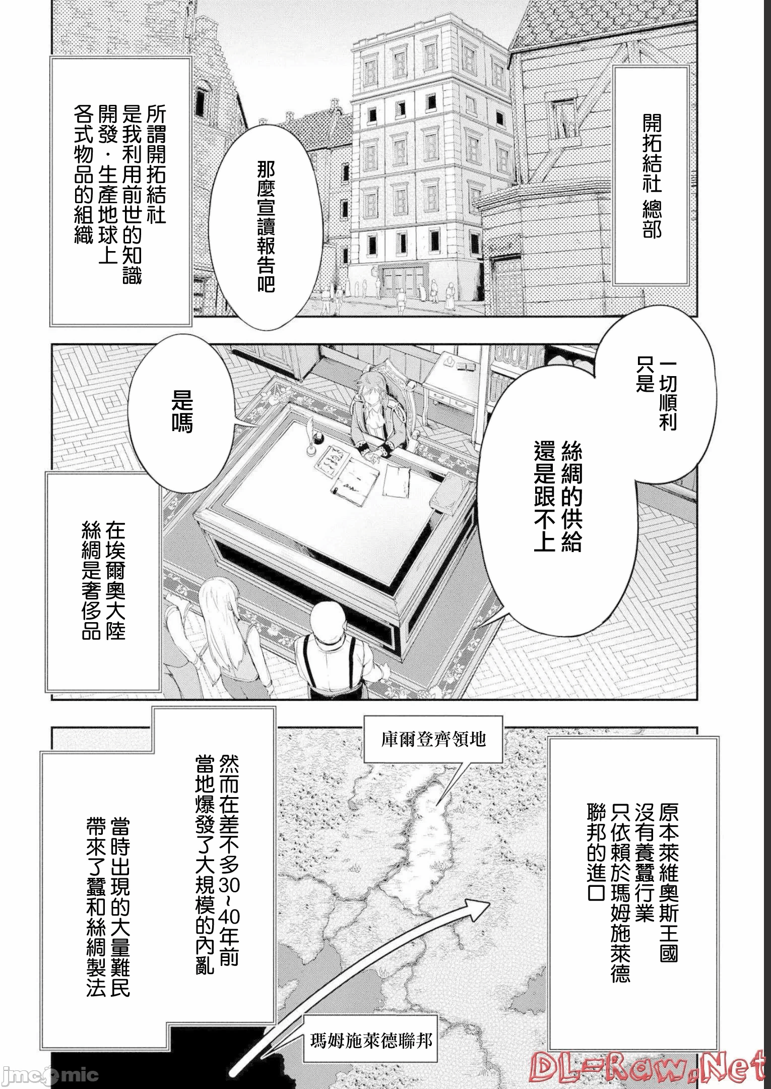 第16话 第 4 页