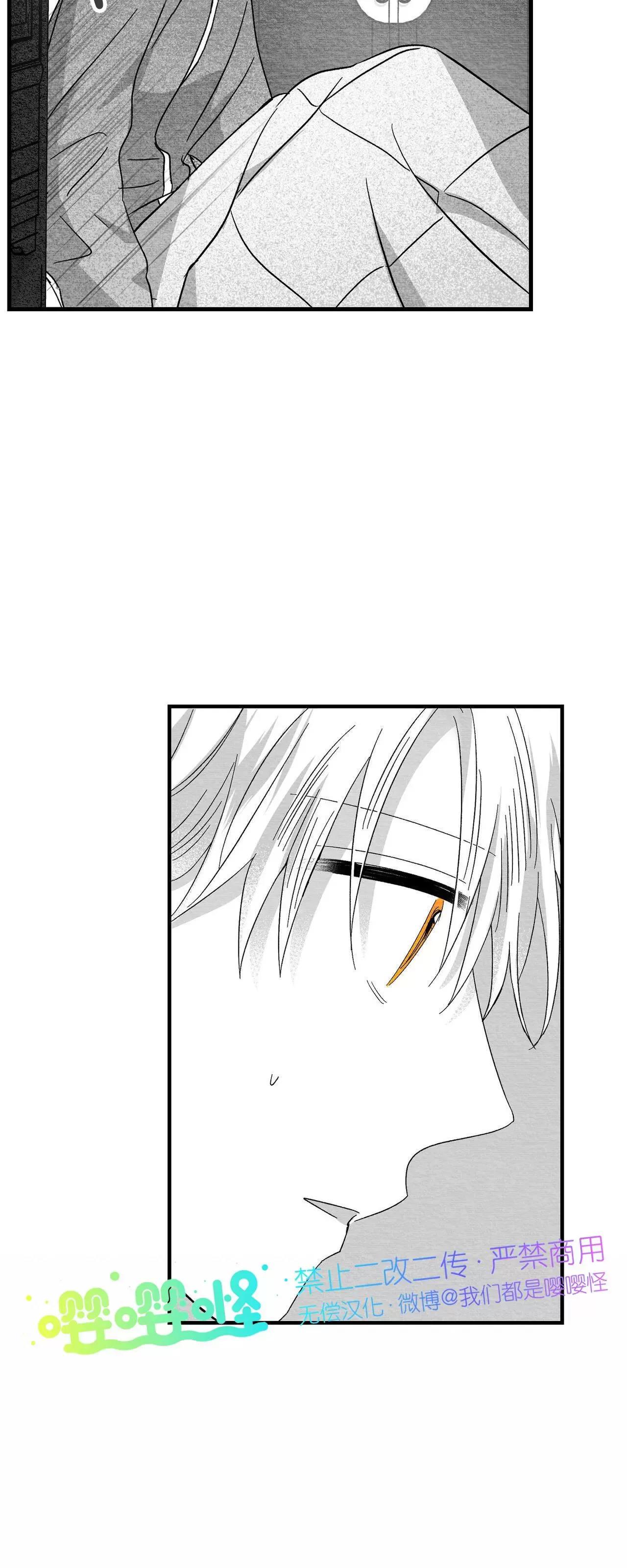 第27话 第 16 页
