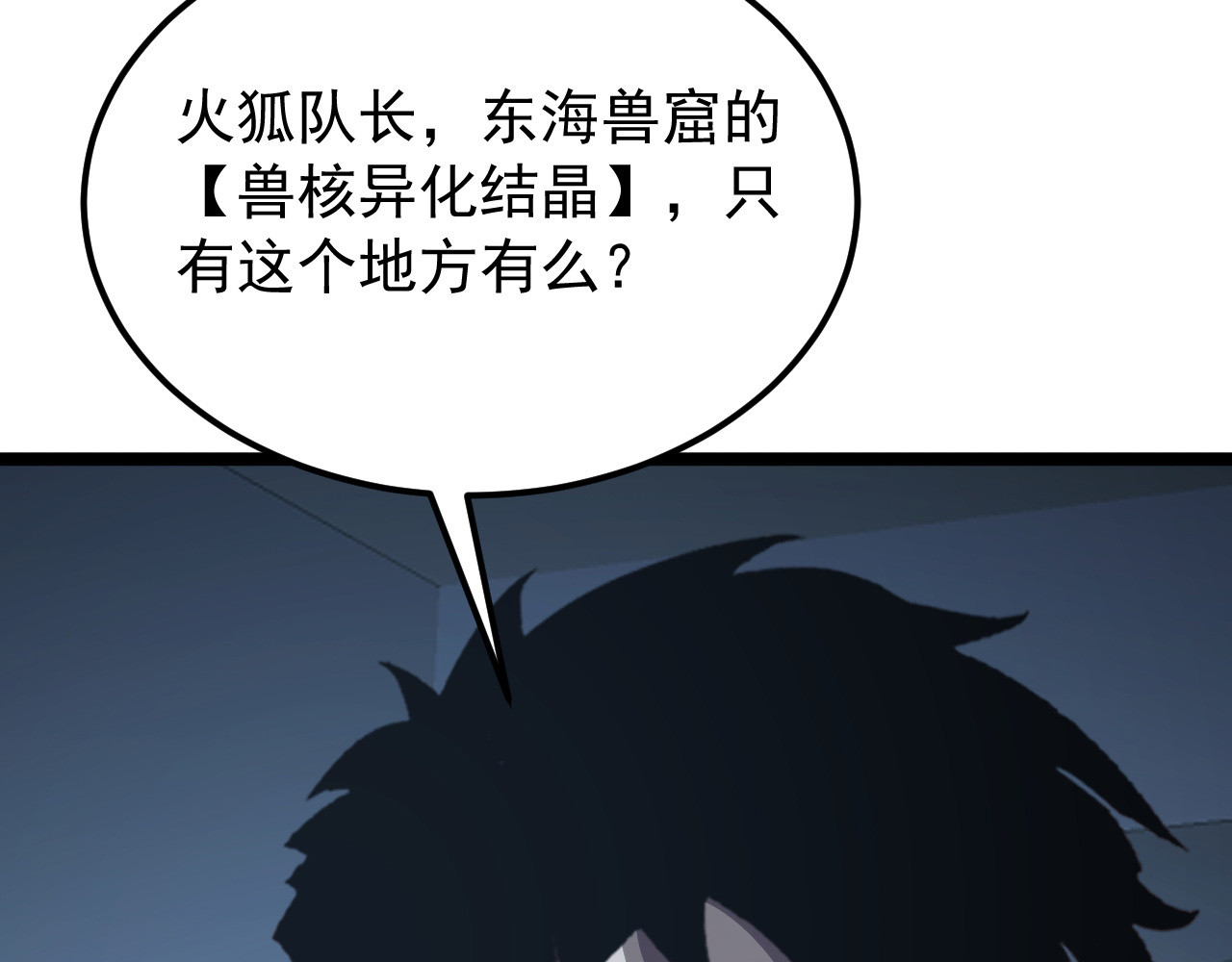 112 玉石俱焚的凶蝎 第 142 页