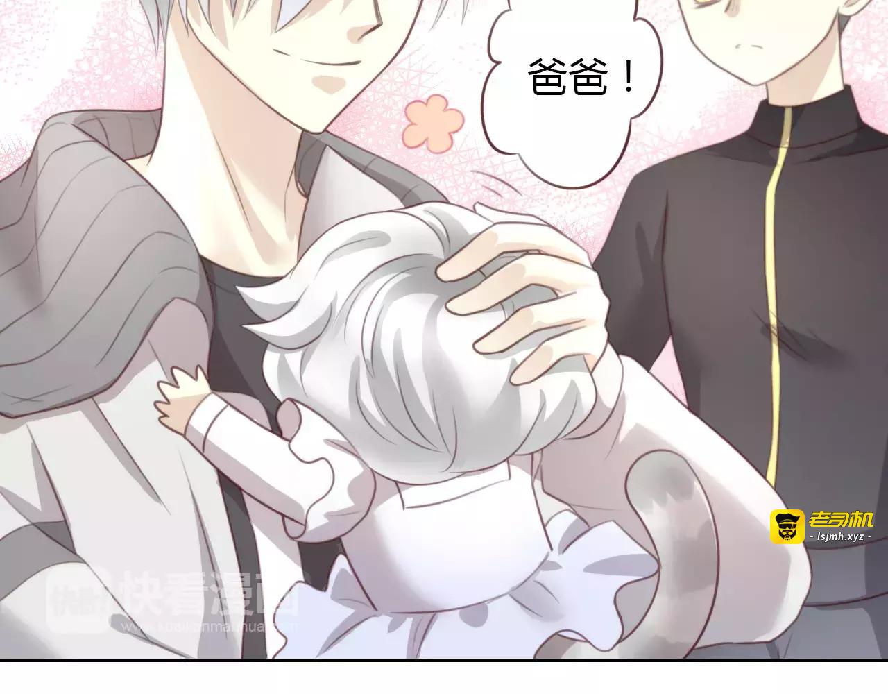 第29话 花花身份被发现 第 57 页