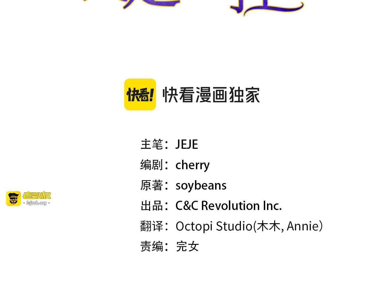 第35话 不该撞见的事 第 3 页