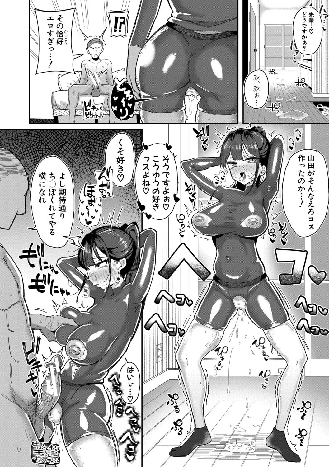 [ズーガ] マネ×ハメ〜女子マネをハメ倒す中出し部活动〜 [DL版] 第1话 - 15