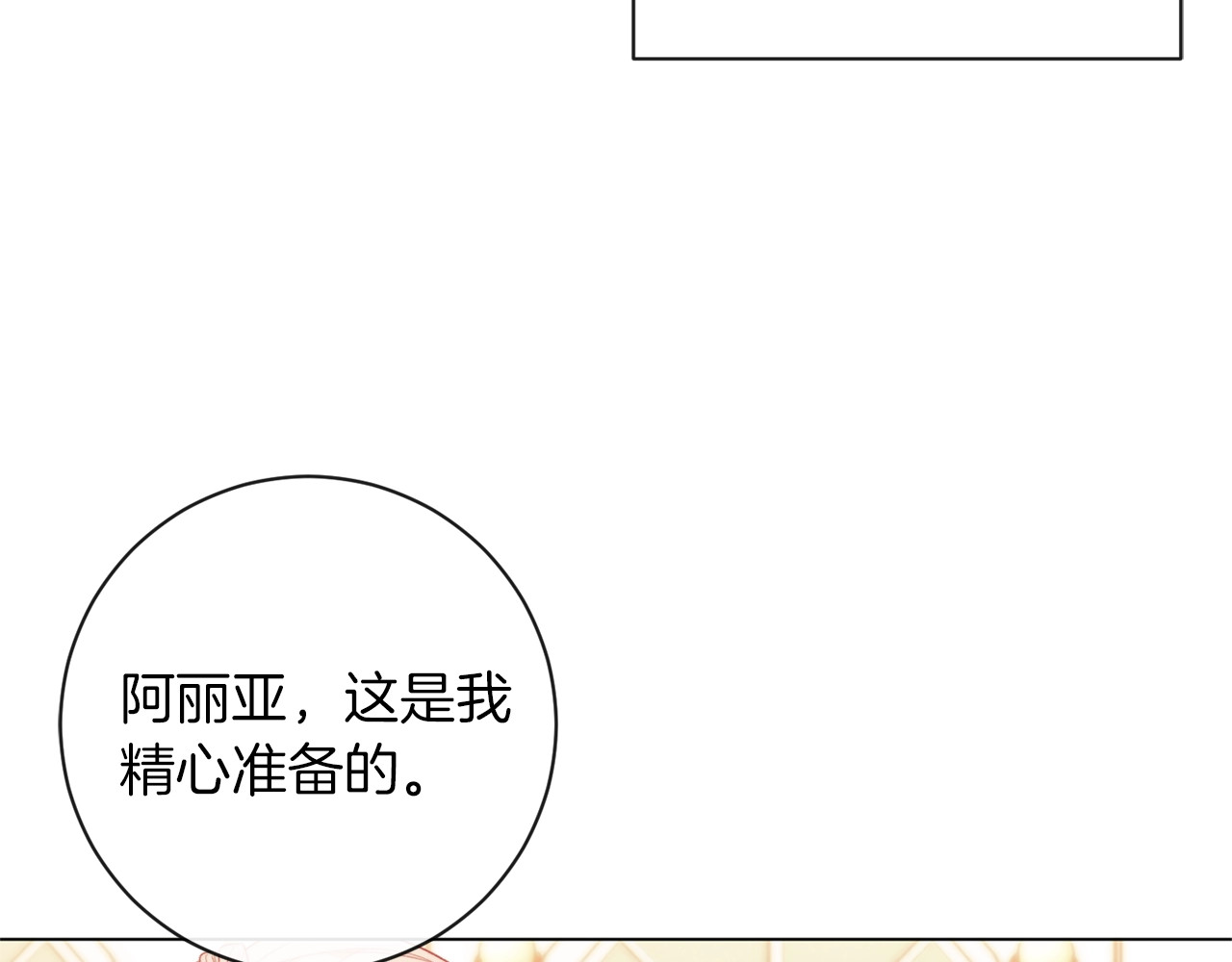 第18话 我们的差距 第 36 页