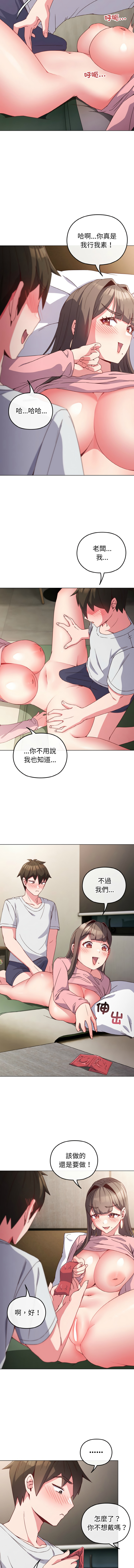 第5话 第 10 页
