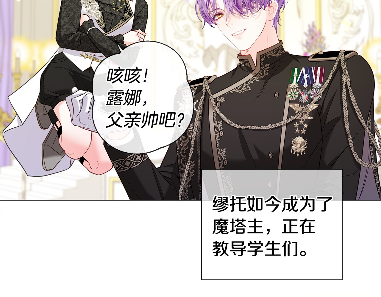 完结篇 迎面而来 第 170 页
