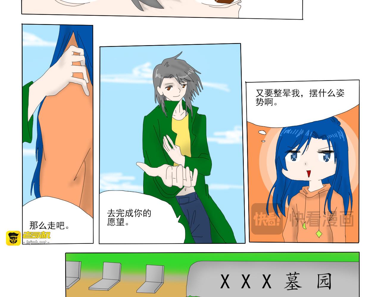 如愿 第 3 页