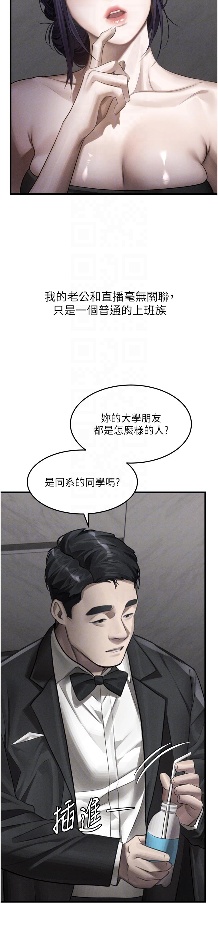 第52话 - 难以抑制的叛逆心理 第 14 页