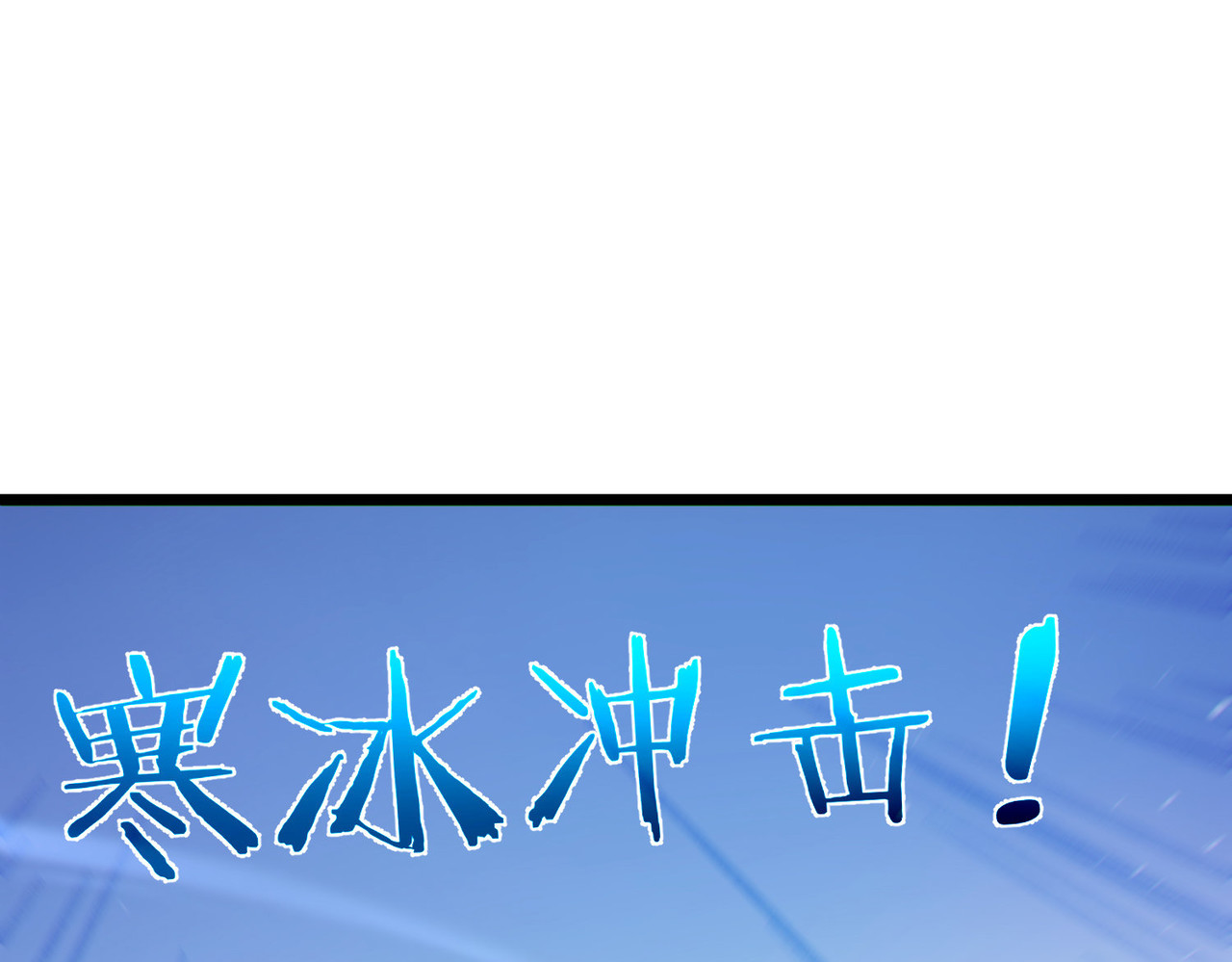 第135话 进入异界裂缝 第 154 页