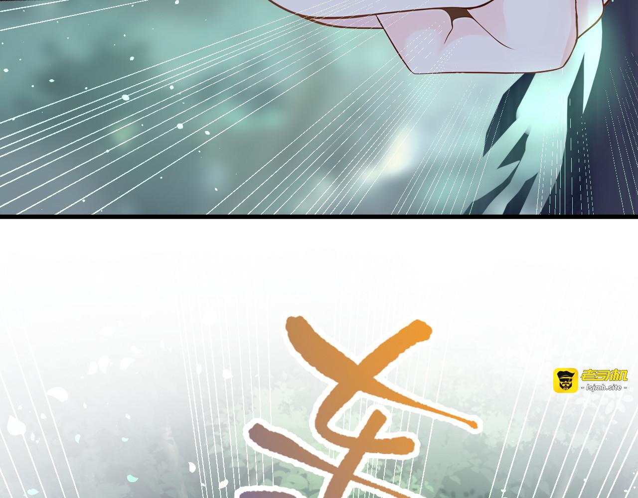 第32话 西里尔喜欢……我？ 第 103 页