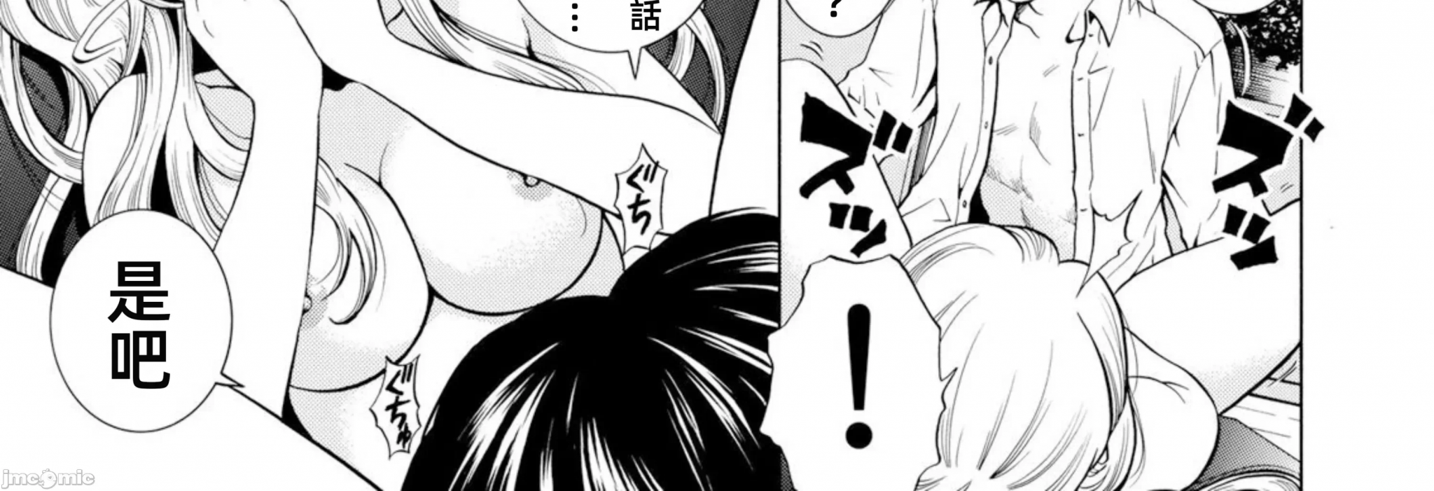 在妻子堕落的偏好快感结束时… [结城稜] ネトラレル。～妻が堕ちゆく偏爱快楽の果てに… 第3话 - 2