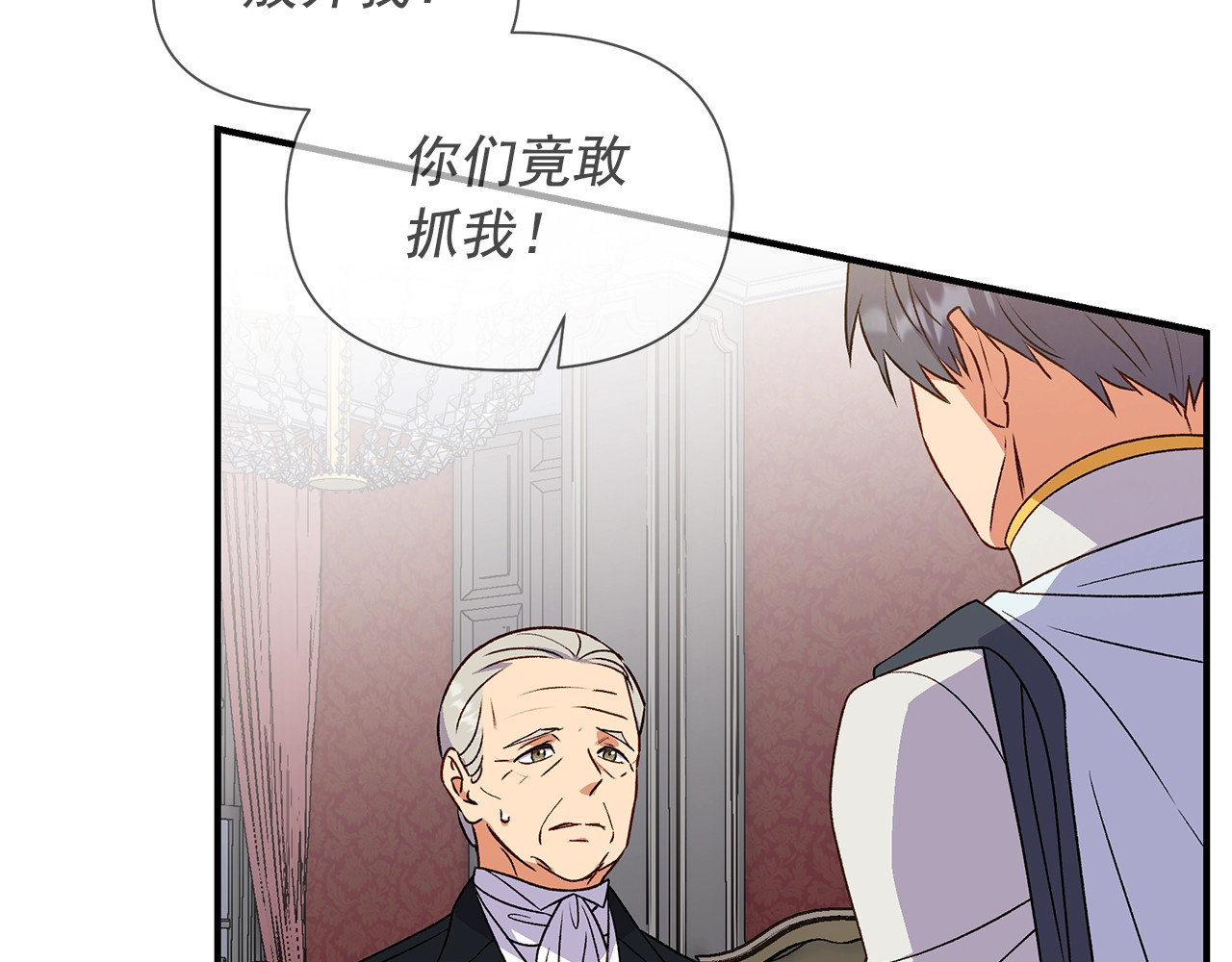 第121话 不得已 第 24 页