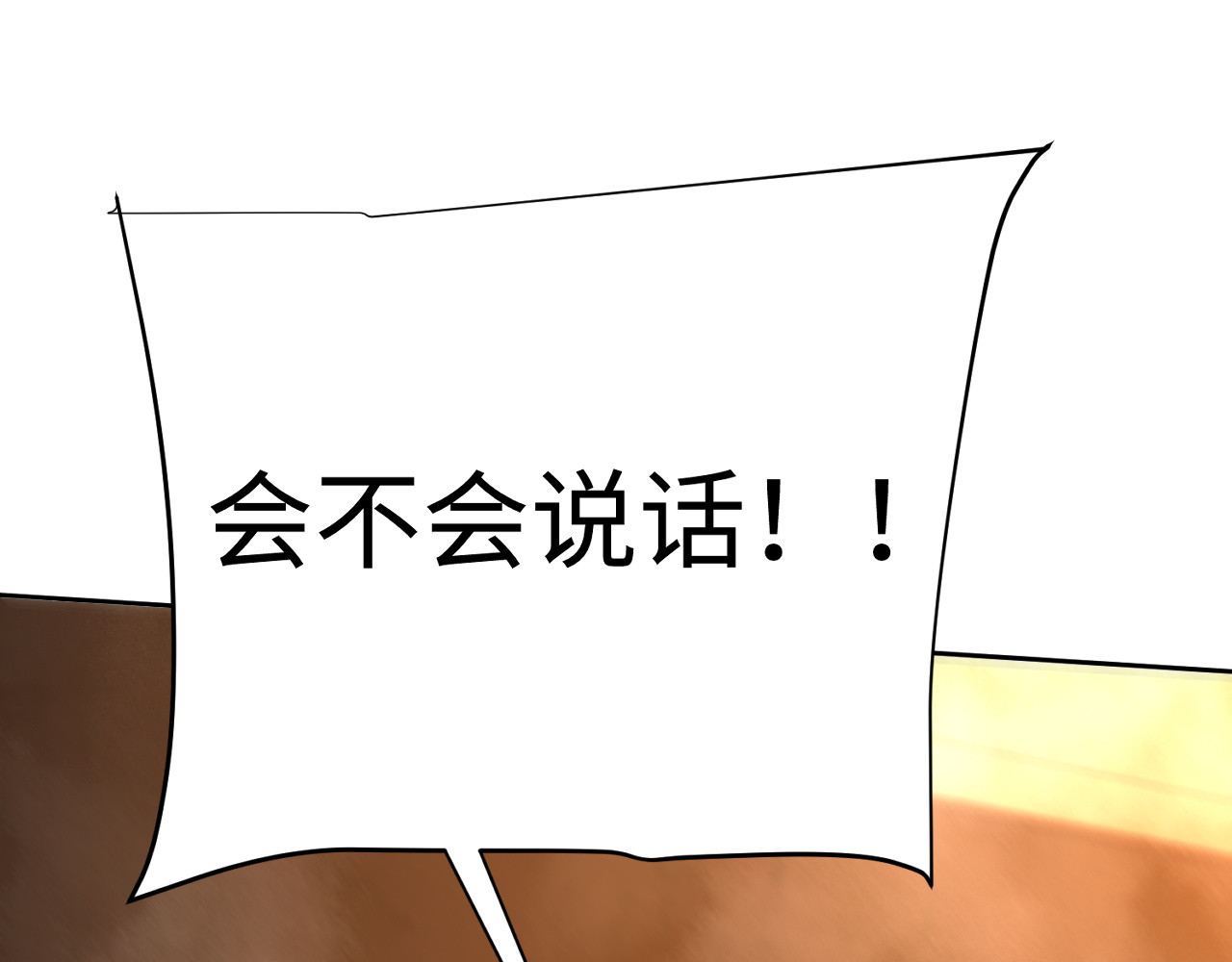 第29话 第 3 页