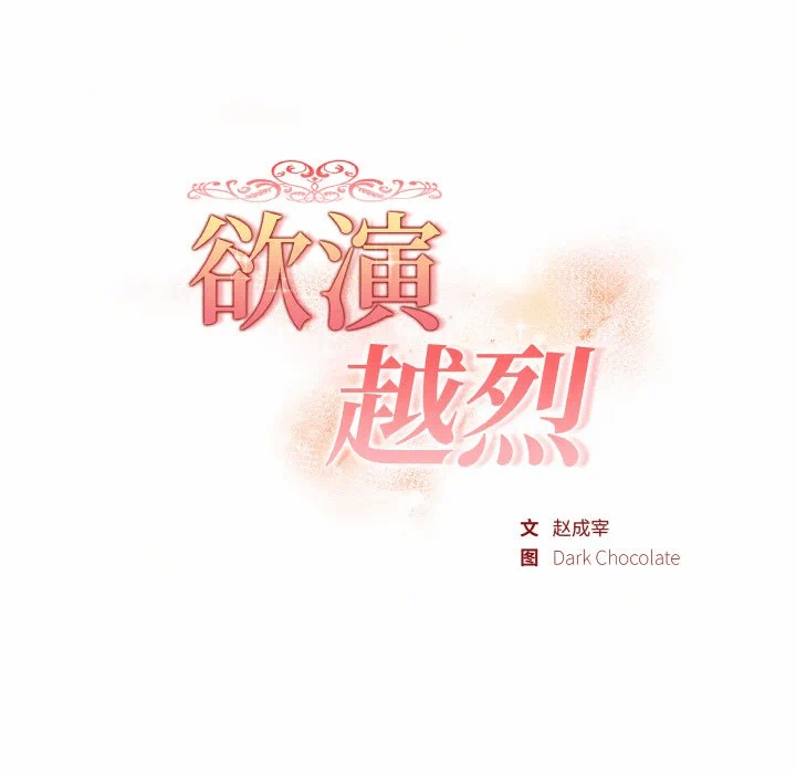 第3话 第 21 页