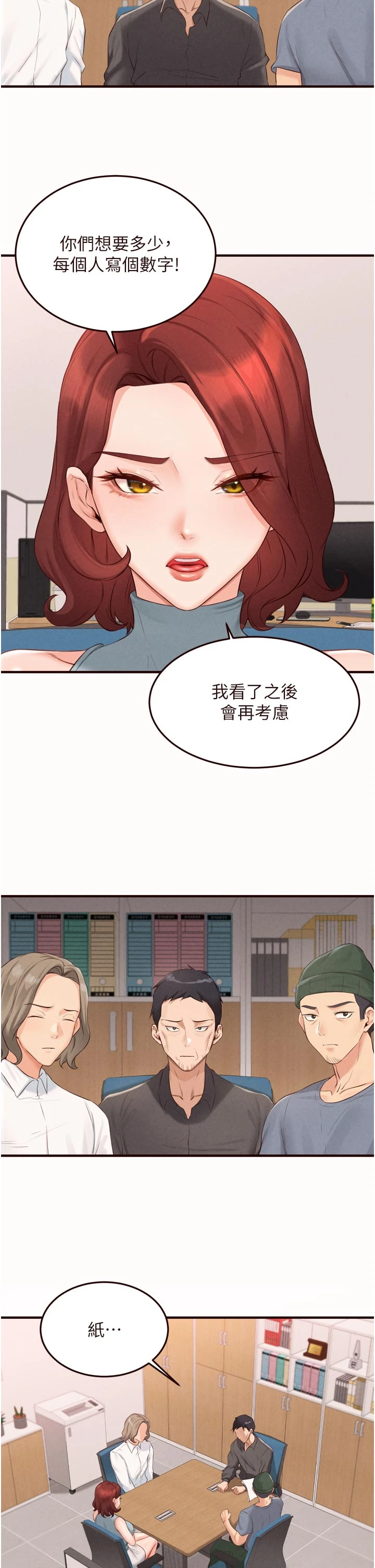 第63话 - 我们…结婚吧? 第 16 页