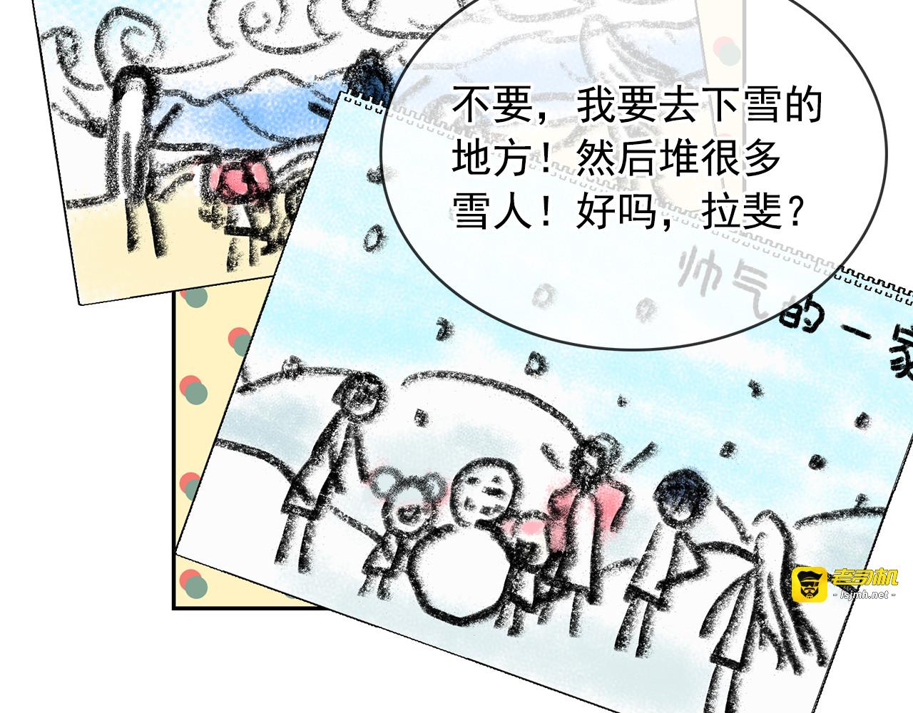 第83话 家庭旅行 第 63 页