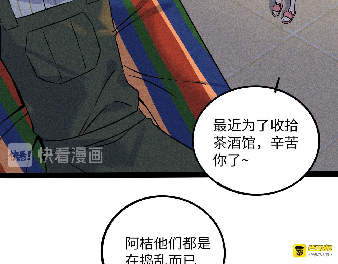 兽人医院39 第 9 页