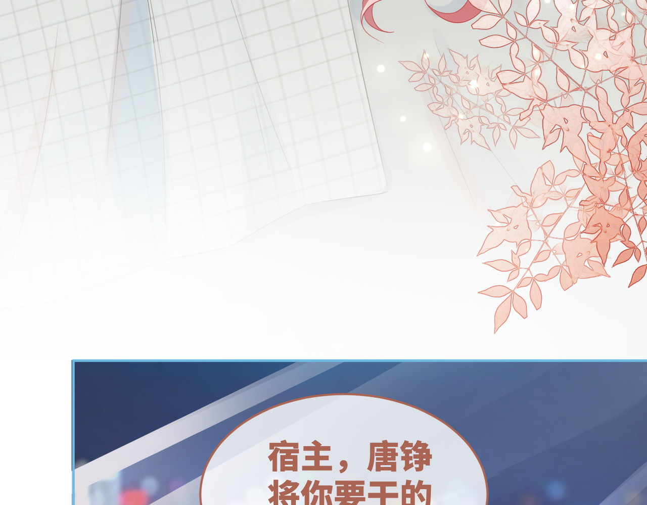 第39话 苦肉计 第 58 页