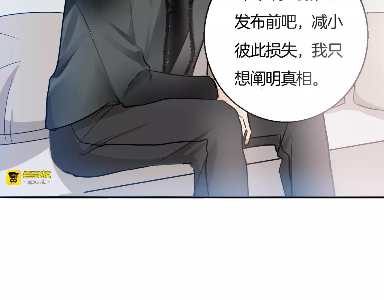 第39话 嫉妒 第 5 页
