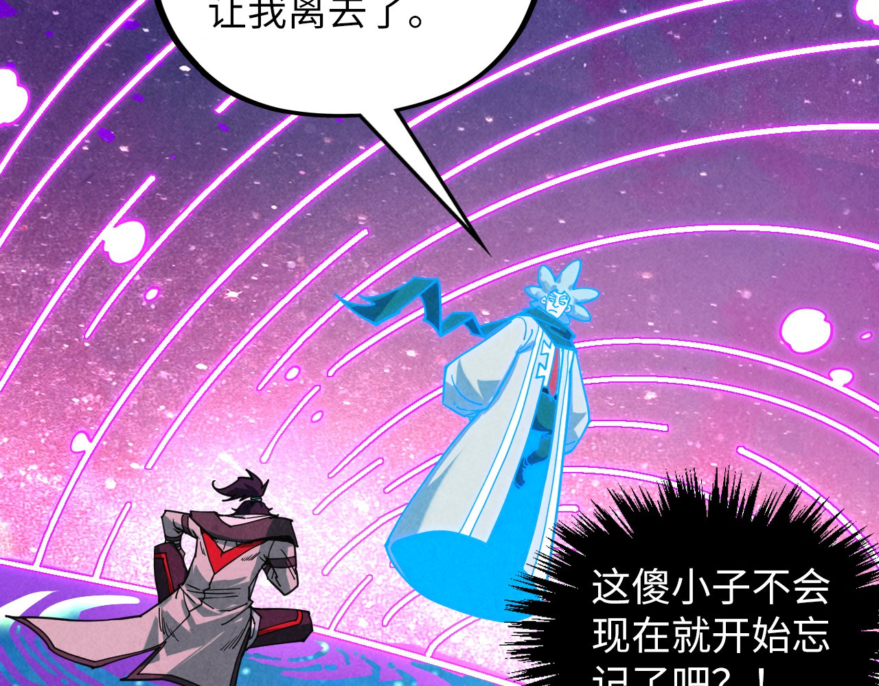 第378话 星光炼魂术 第 170 页