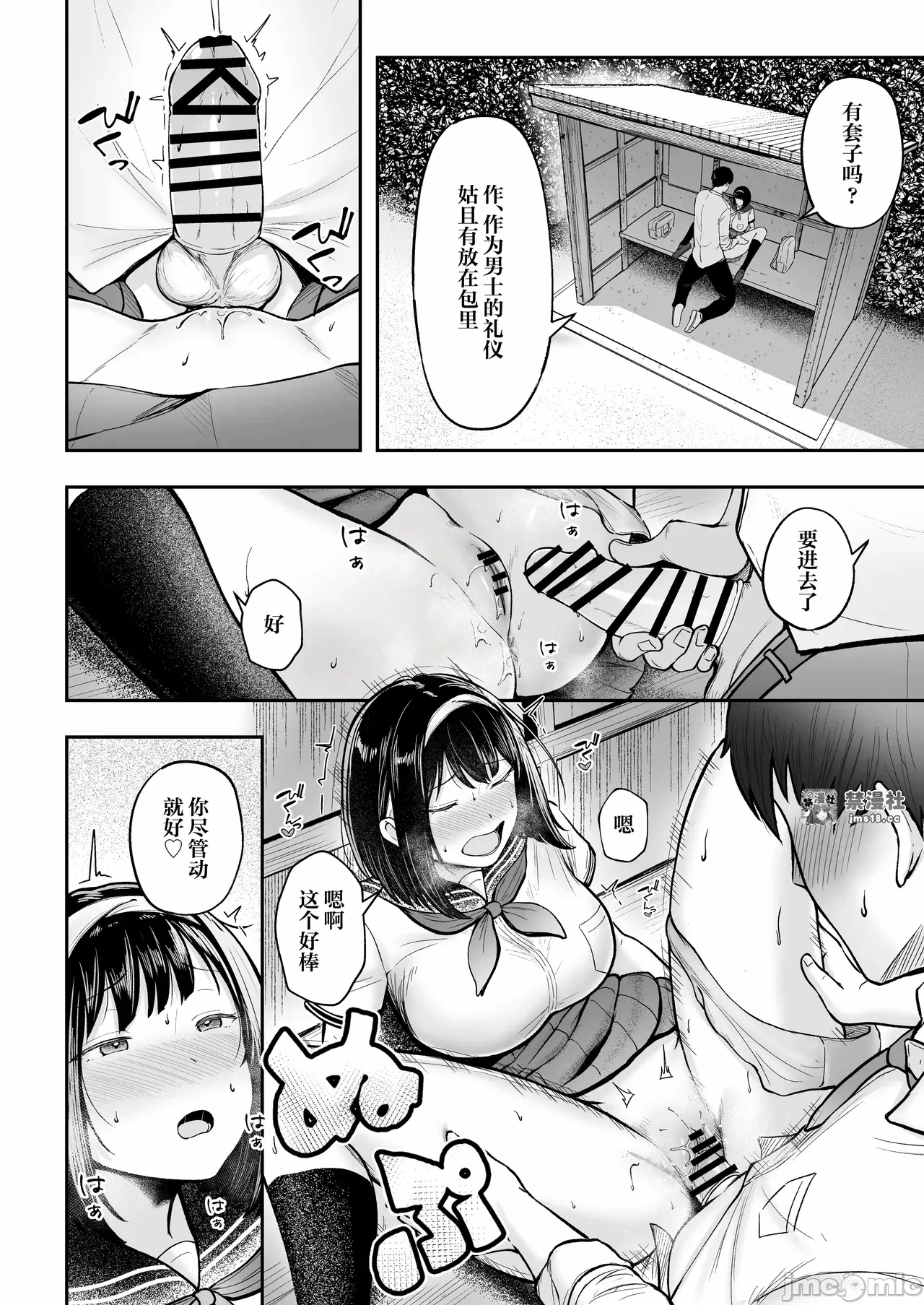 第一话 第 19 页