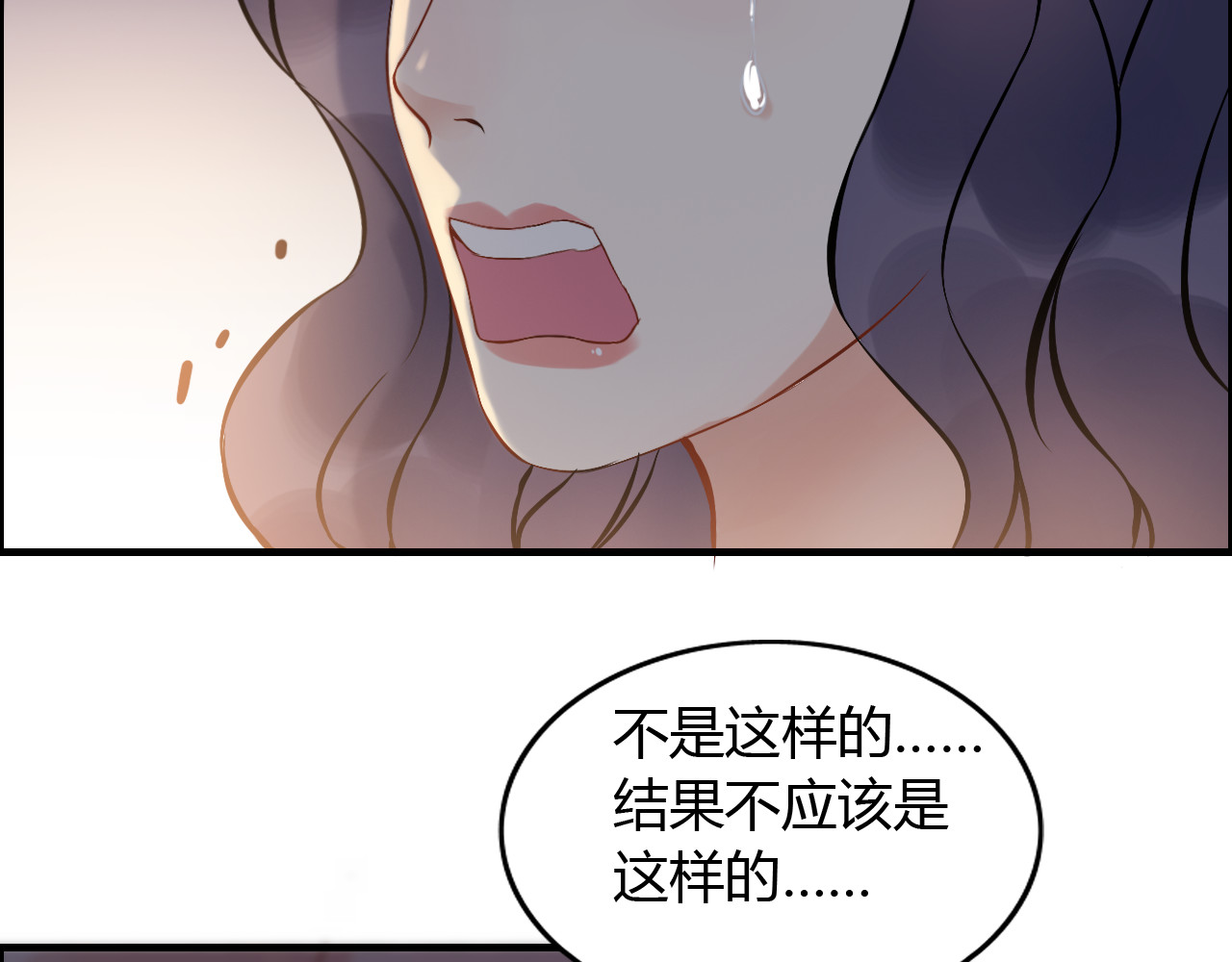 第87话 献给别的男人！ 第 40 页