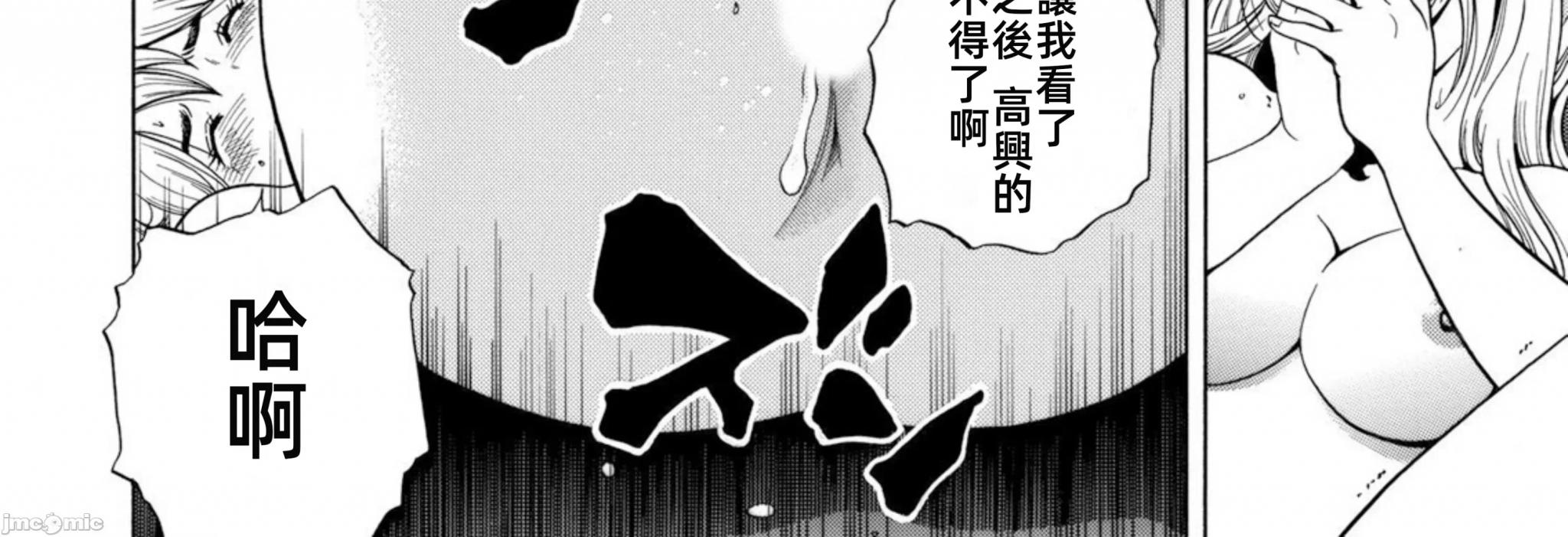 在妻子堕落的偏好快感结束时… [结城稜] ネトラレル。～妻が堕ちゆく偏爱快楽の果てに… 第2话 - 44