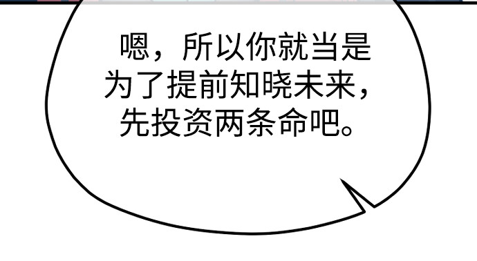第127话 第 156 页