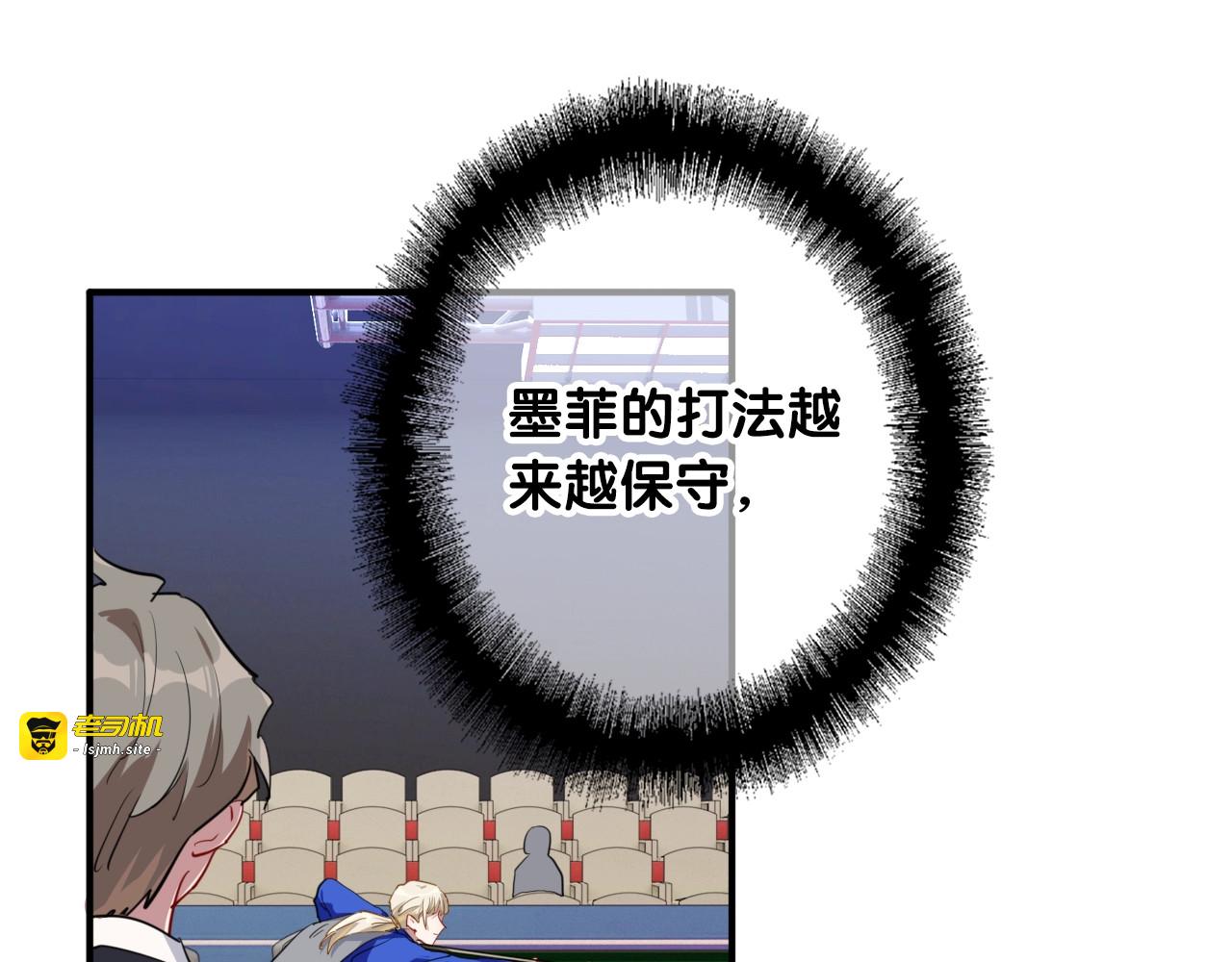 第58话 落网 第 33 页