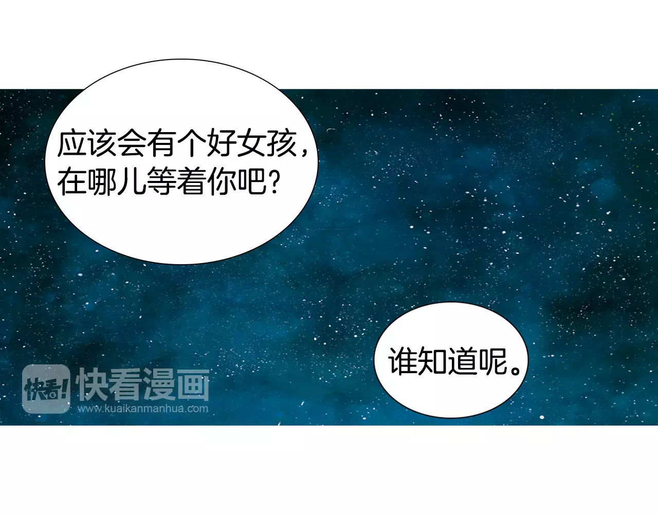 第11话 追逐 第 96 页