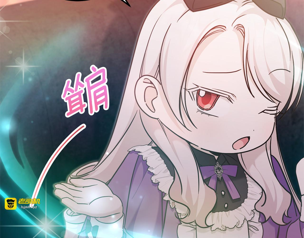 第77话 皇女遇袭 第 103 页