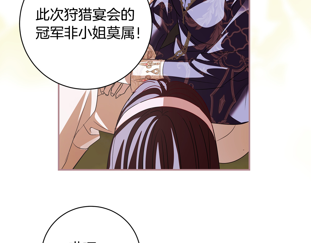 第27话 赤裸裸的表白 第 146 页