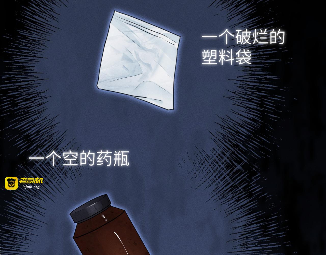 第12话：季洵哥 第 105 页