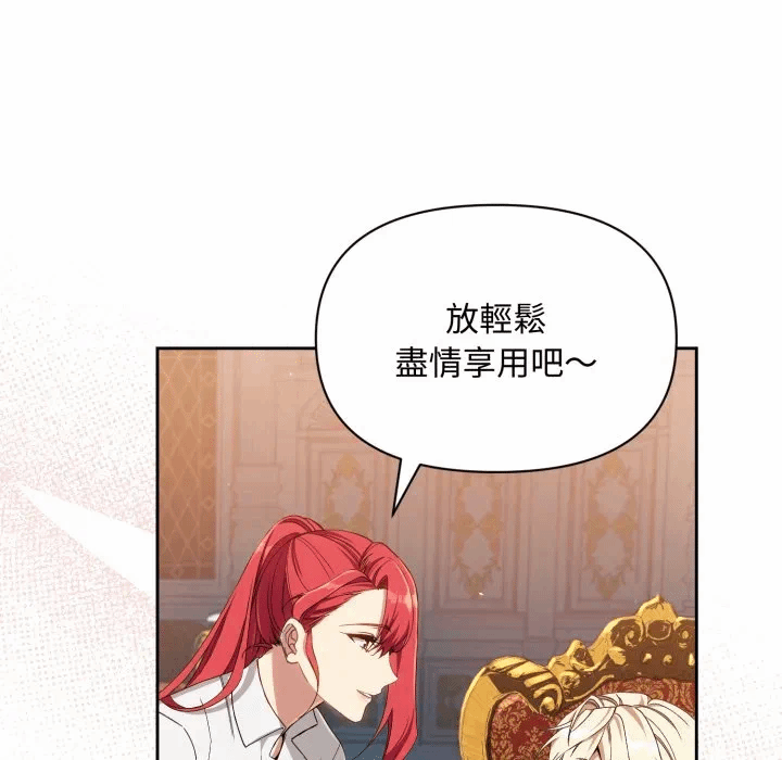第3话 第 97 页