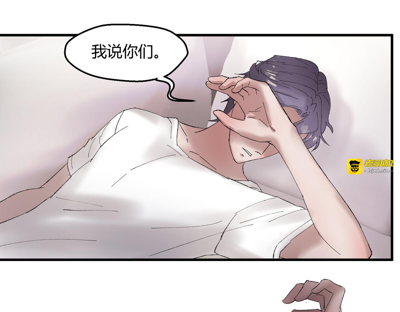 10-我家雄主比较害羞！ 第 59 页
