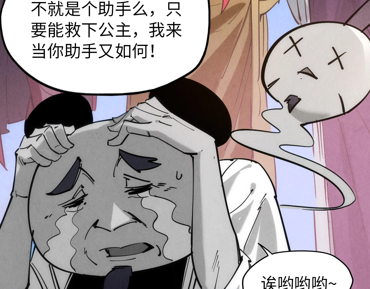 第29话 入狱 第 46 页