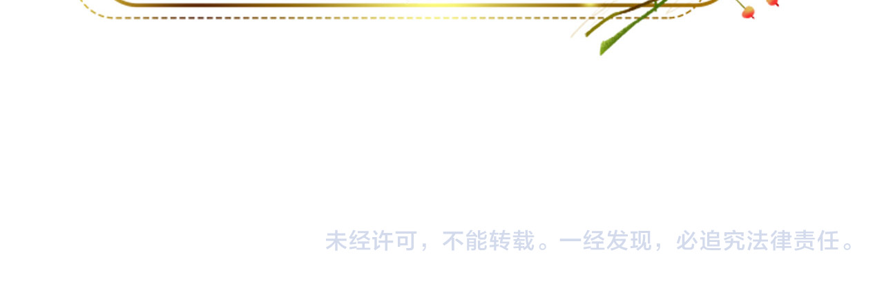 第111话：桃花蛊 第 100 页