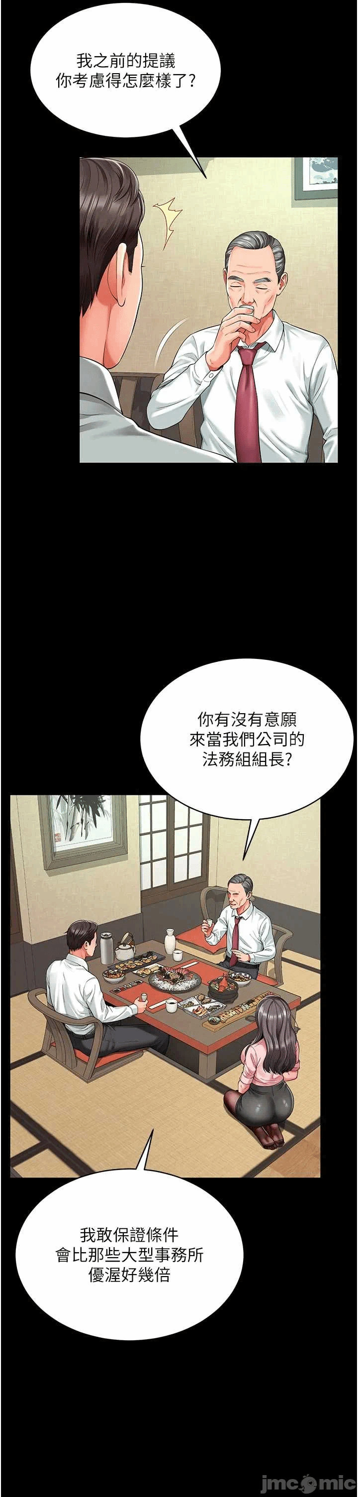 第1话 第 10 页