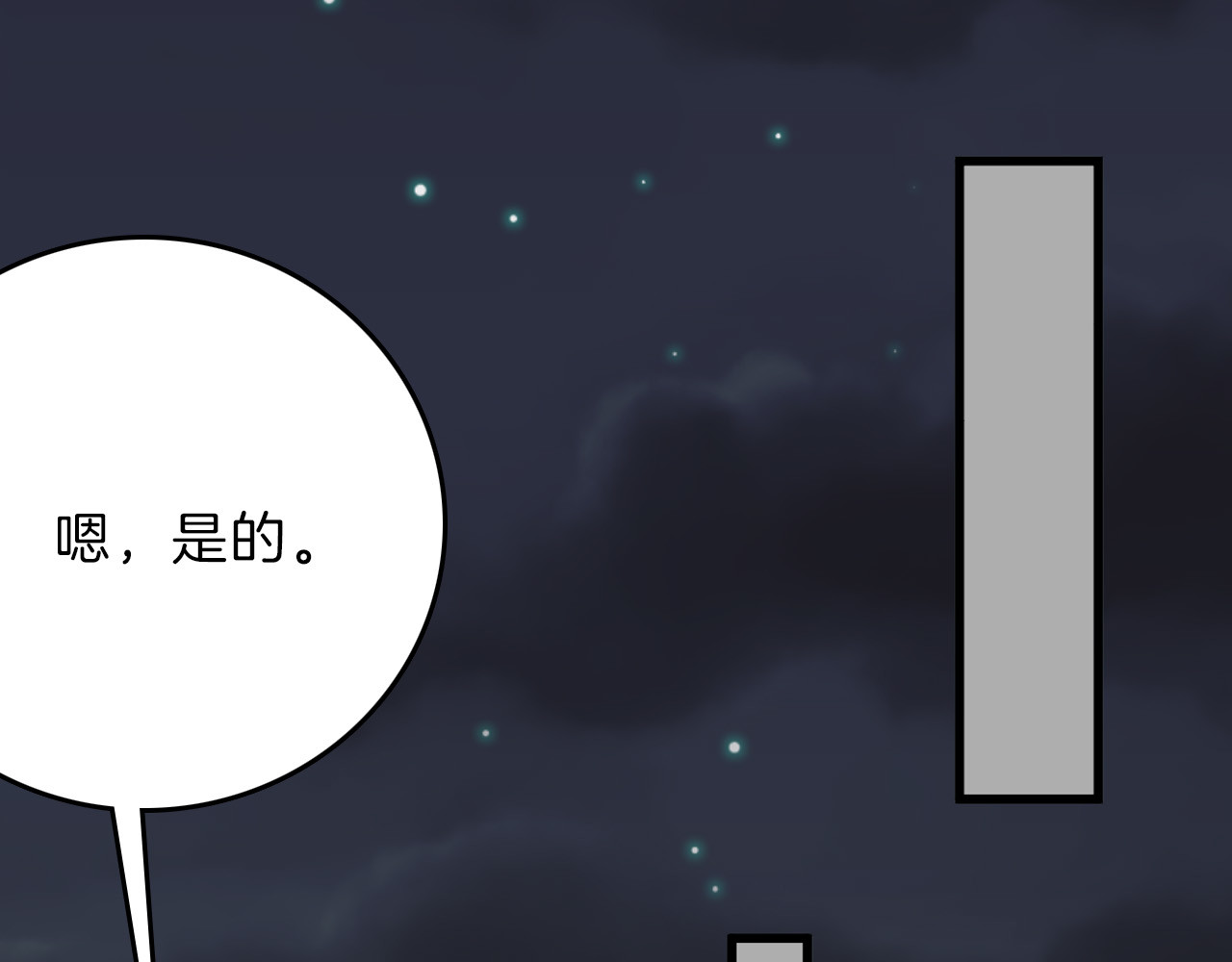 第78话 美颜的真相 第 132 页