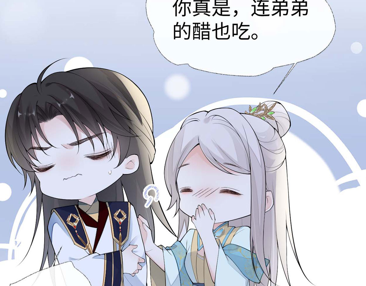 番外6一日为姐，终身为姐（下） 第 128 页