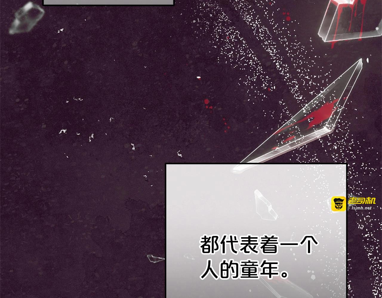 第39话 骗子 第 77 页