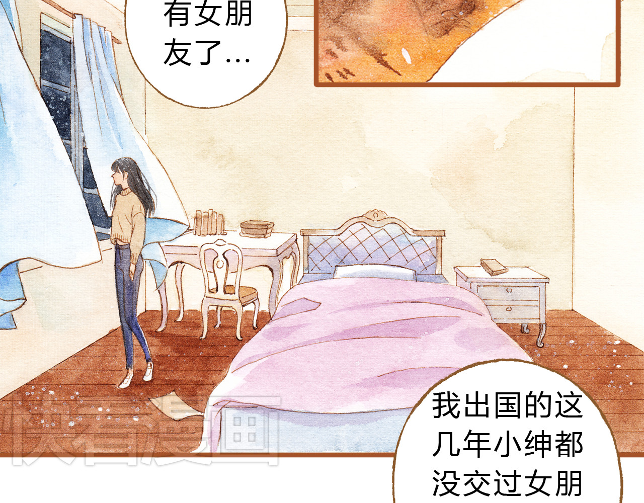 第31话 追求校草的正确方式 第 32 页