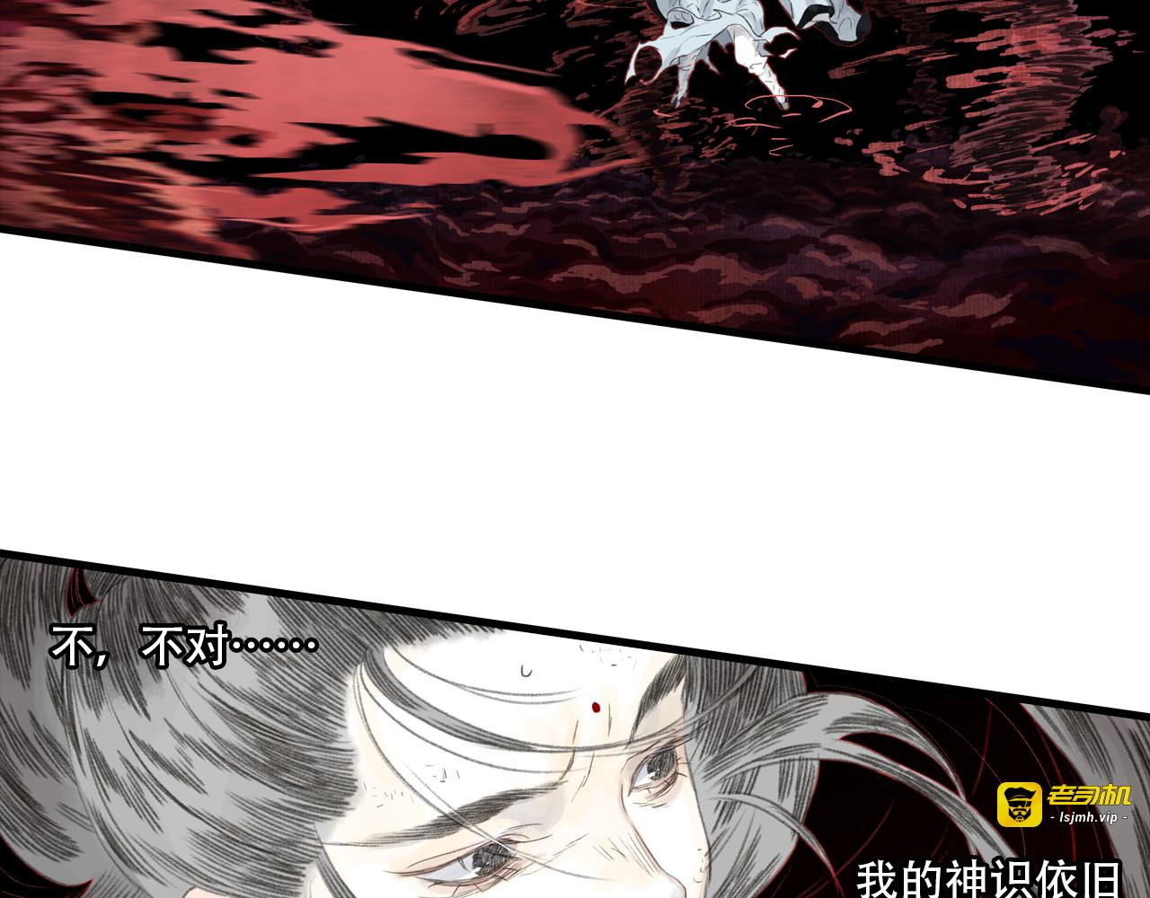 第141话 去尘身陷险境 第 21 页