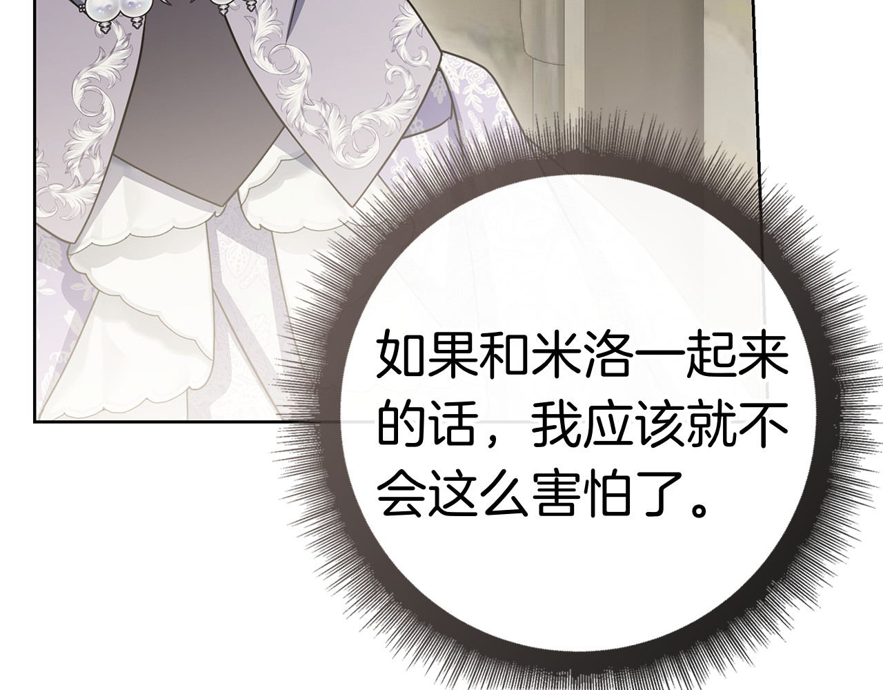 第66话 妙计 第 126 页