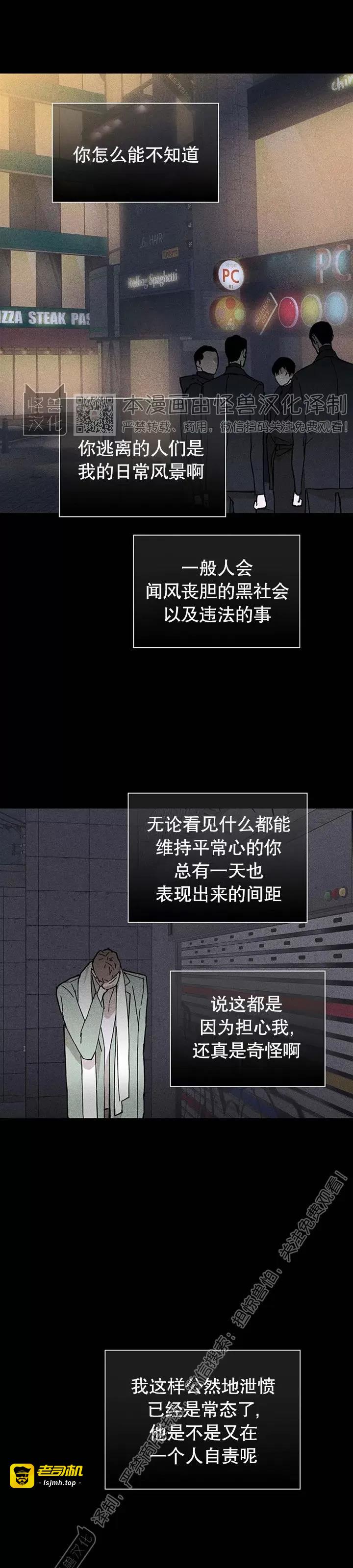 第18话 第 27 页