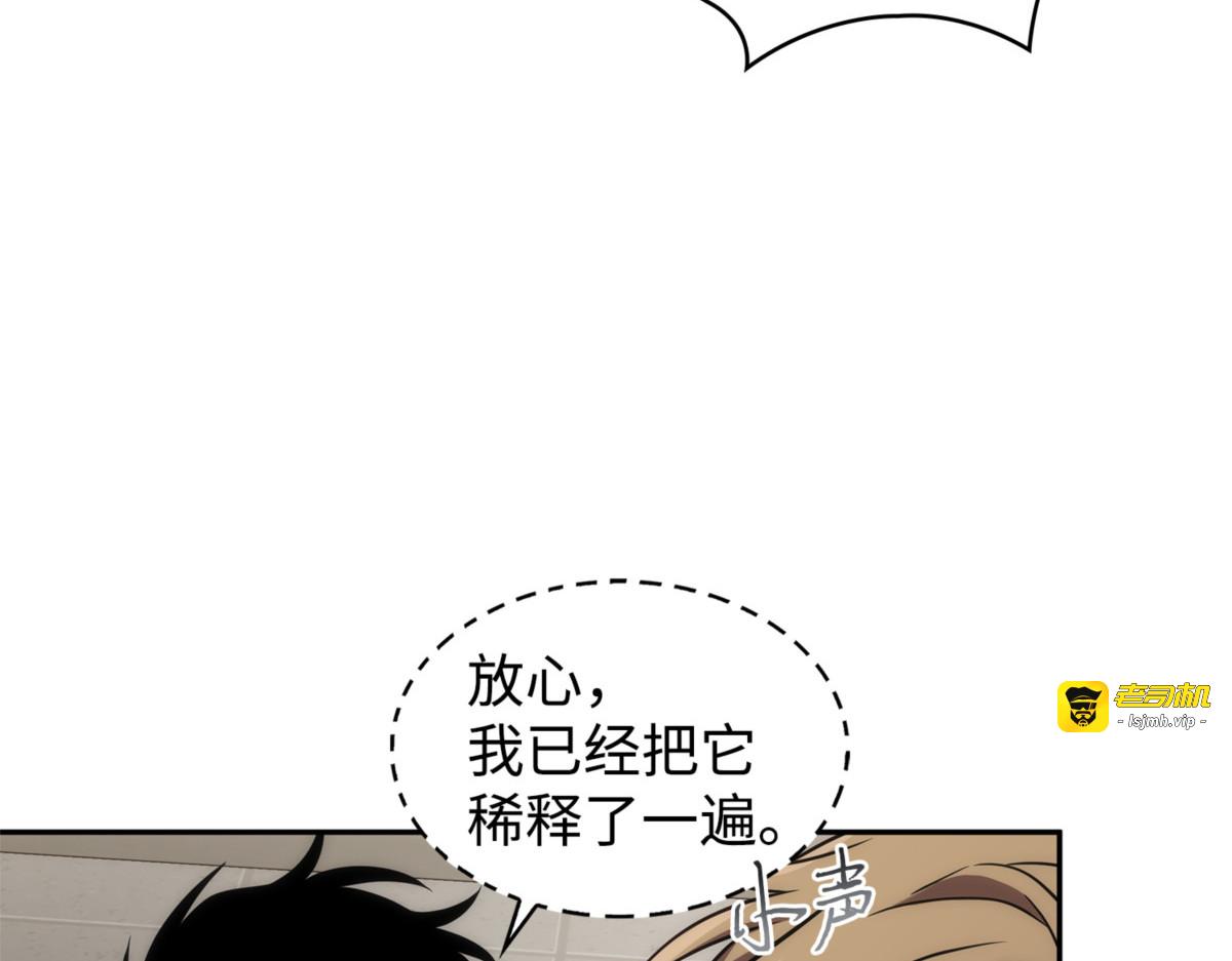 恢复记忆 第 93 页