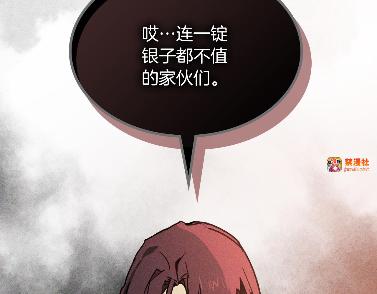 第115话 威胁 第 153 页