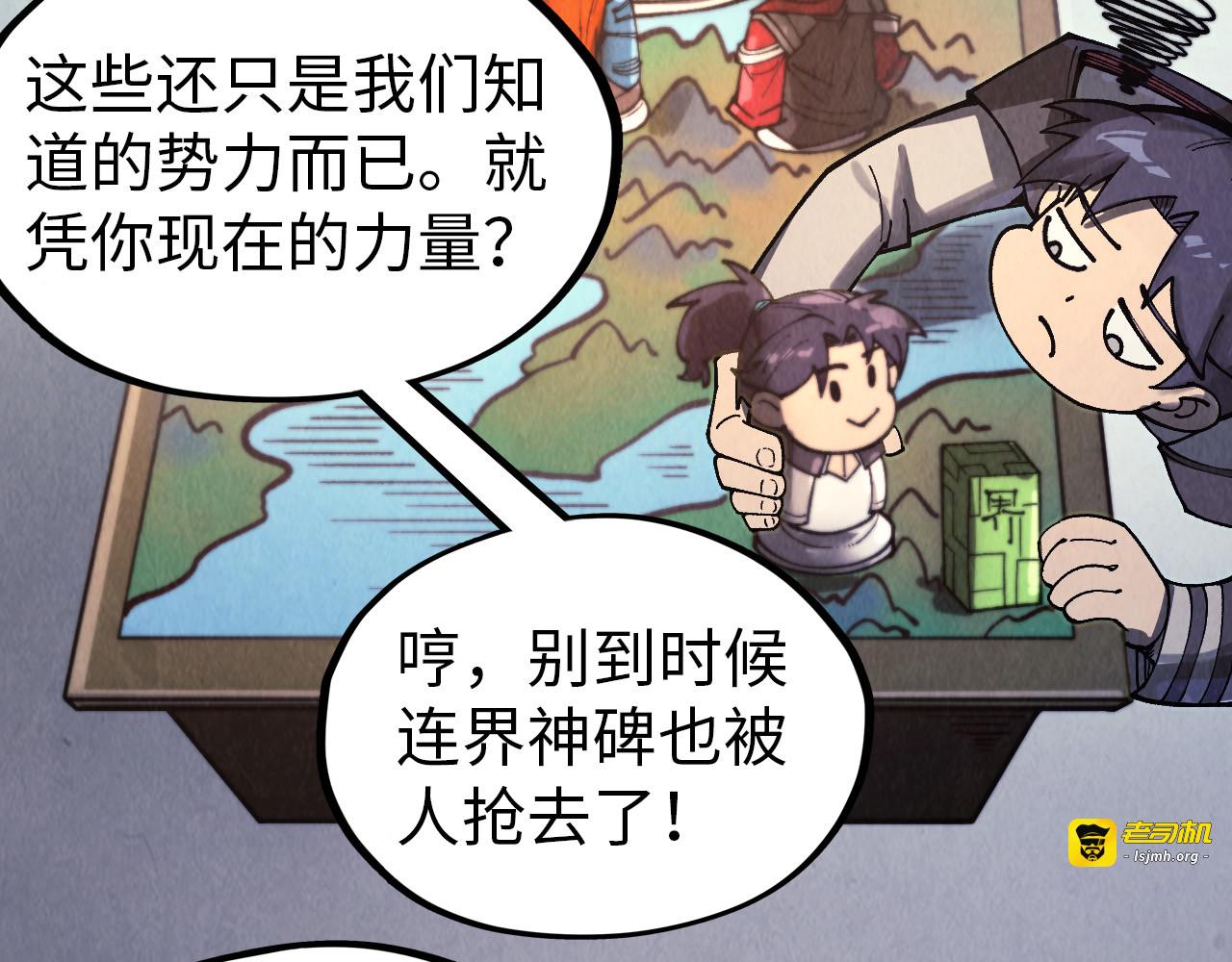 第325话 绝世武帝后人 第 137 页