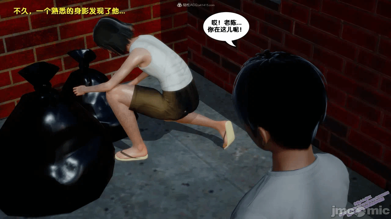 第一话 第 8 页