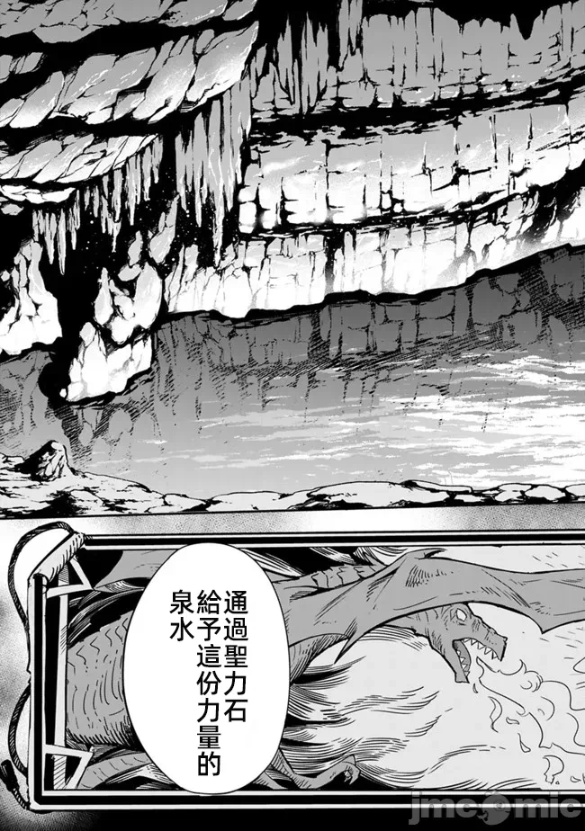 作为被背叛了的S级冒险者的我、决定成立一个只有我所爱的奴隶女孩子们的后宫公会 [柊咲/川田暁生/ナイロン] 里切られたSランク冒険者の俺は、爱する奴隷の彼女らと共に奴隷だけのハーレムギルドを作る 第45话 - 11