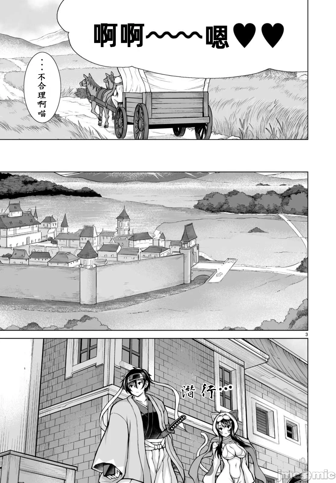被招唤到异世界获得斩击异能开启简单模式 [神代家家长 止田卓史 矶カズナリ] 异世界に召唤されたんだけど、なんでも斩れてしまう権能を手に入れたのでイージーモードでした。 第7话 - 5